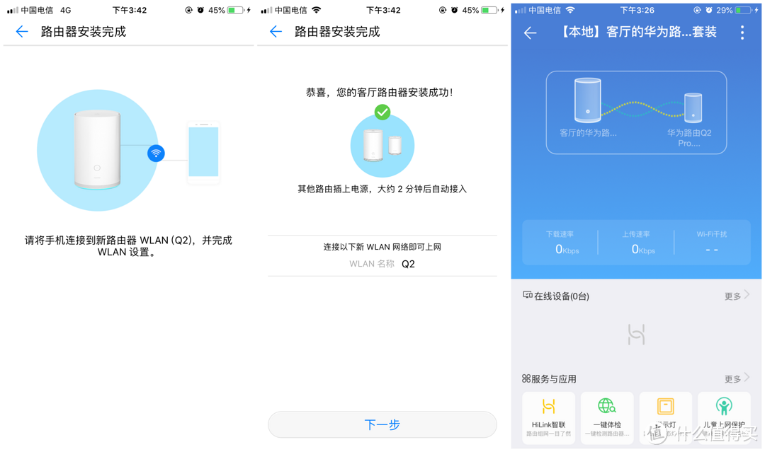 华为Q2 Pro路由器评测，电力线实现家庭无线WiFi全覆盖解决方案