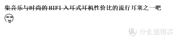 229是不是真性价比？徕声F300耳机体验