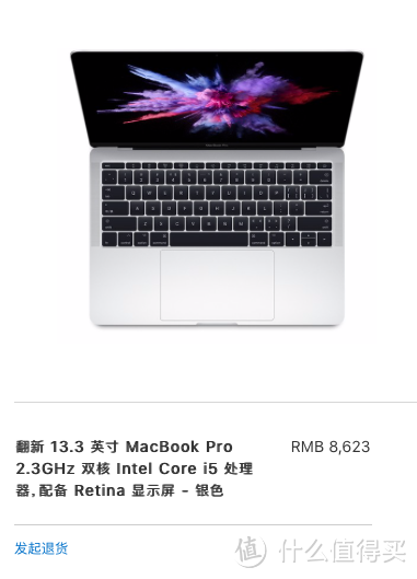 Macbook Pro13.3官翻版本购买体验