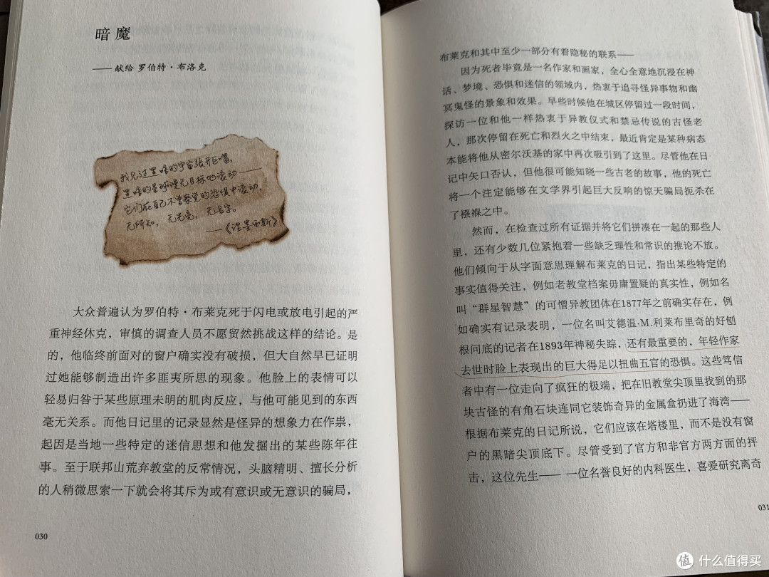 恐怖！刺激！精彩......何止这些？！《克苏鲁神话3》观后感分享