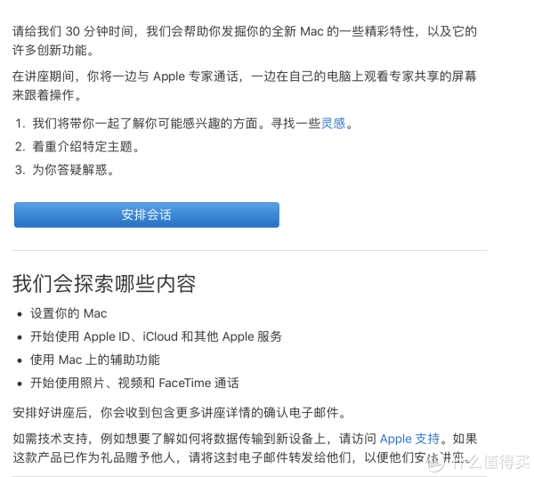 来自官方的邮件，在你收货的时候同步发送给你的Apple注册邮箱