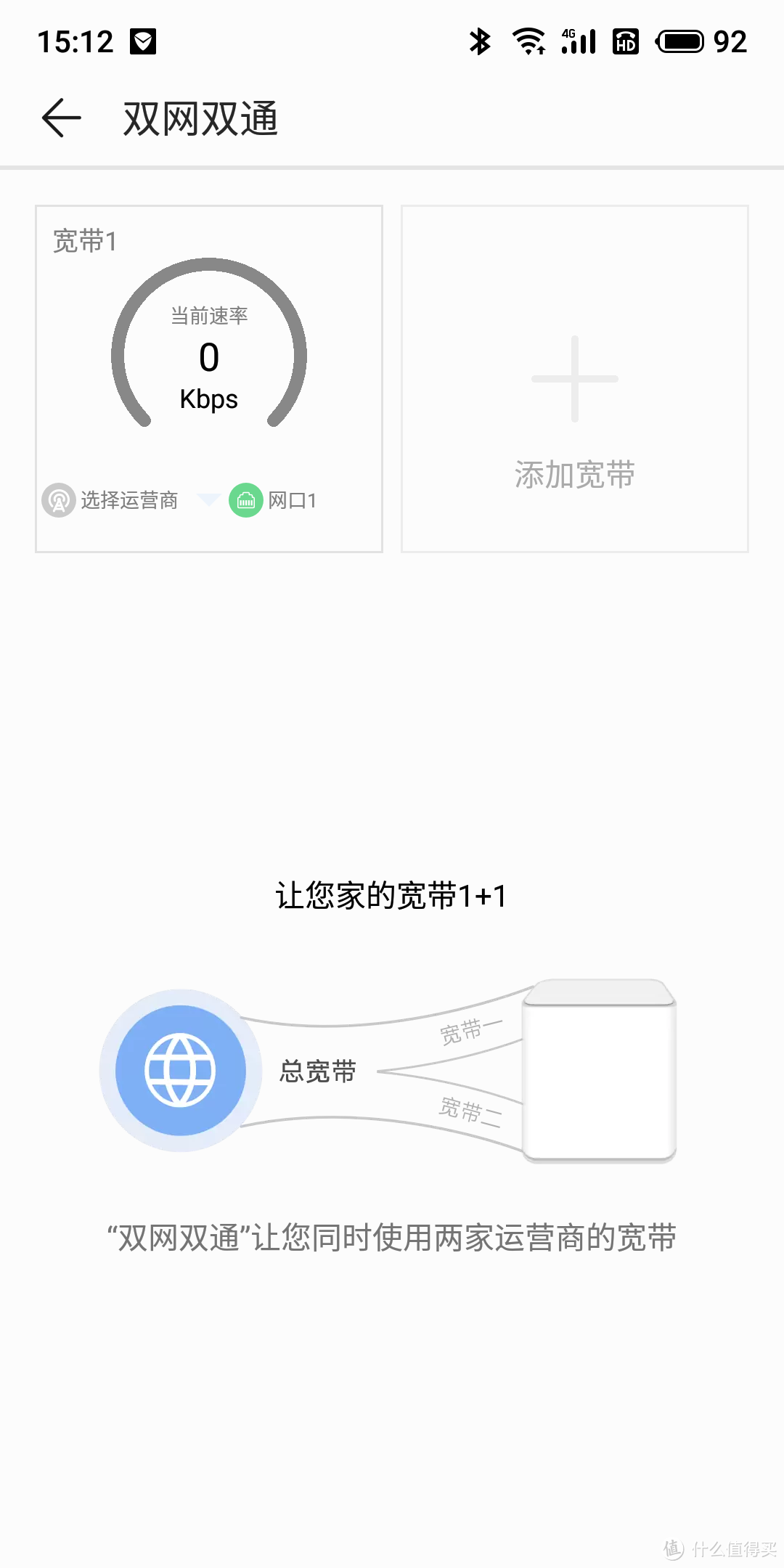 能靠颜值的偏偏要用实力----荣耀路由器PRO2测评