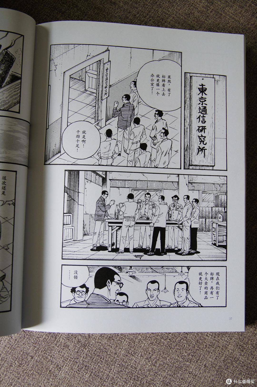 索粉信仰读物:《索尼设计,塑造现代》晒单