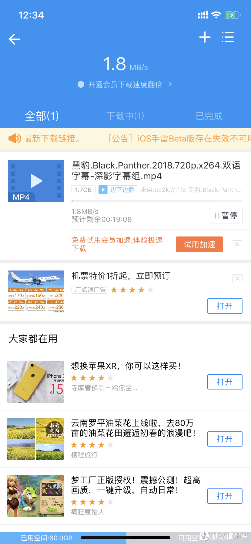 复杂操作简单化，IOS12捷径APP分享