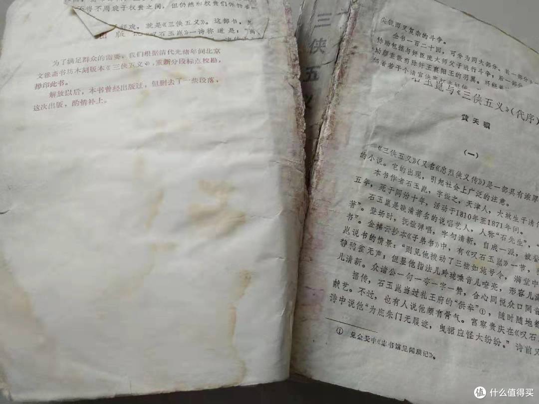 三侠五义是个全本，近代出版的。和二十一世纪的三侠五义相比，没什么值得收藏的。小说最具价值的永远是小说本书。