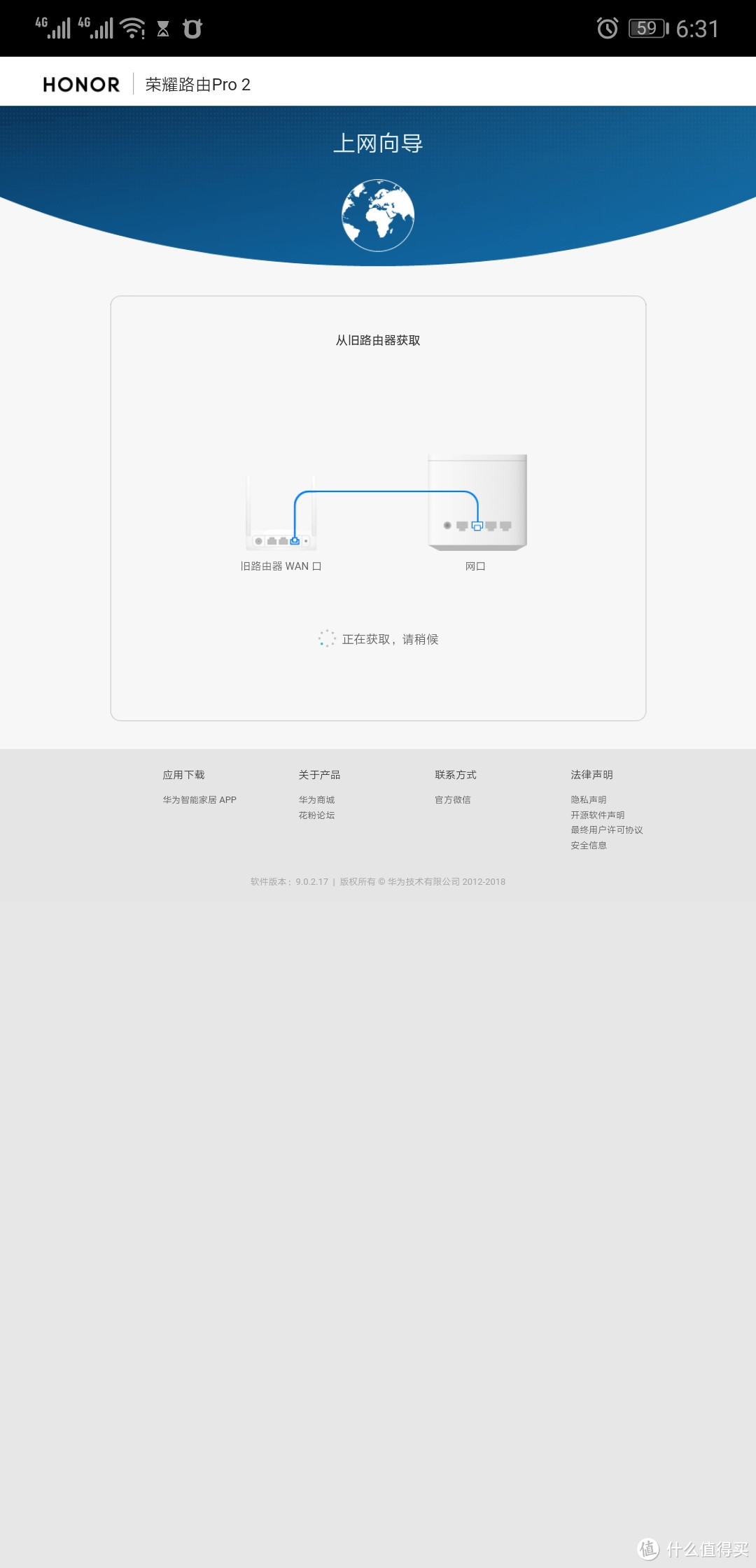 我以为我拿到的是路由，实际我收获的是手机云备份？似乎是这样的。