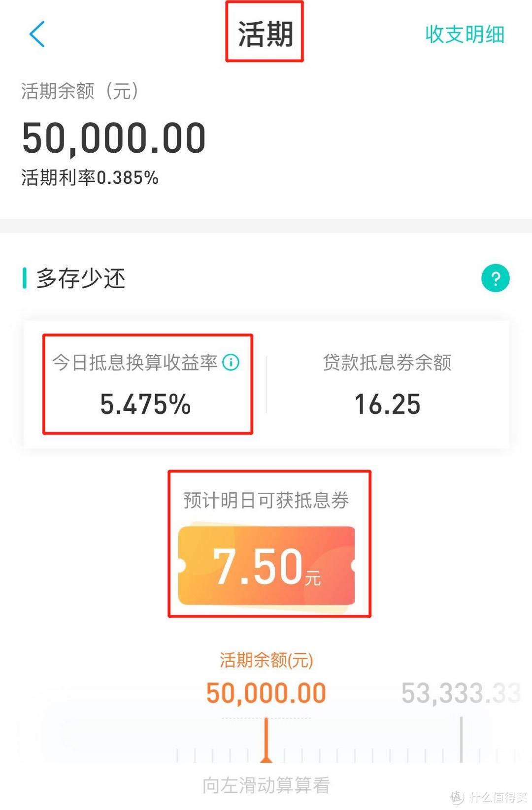 网商银行再出发，这是要无损的节奏？