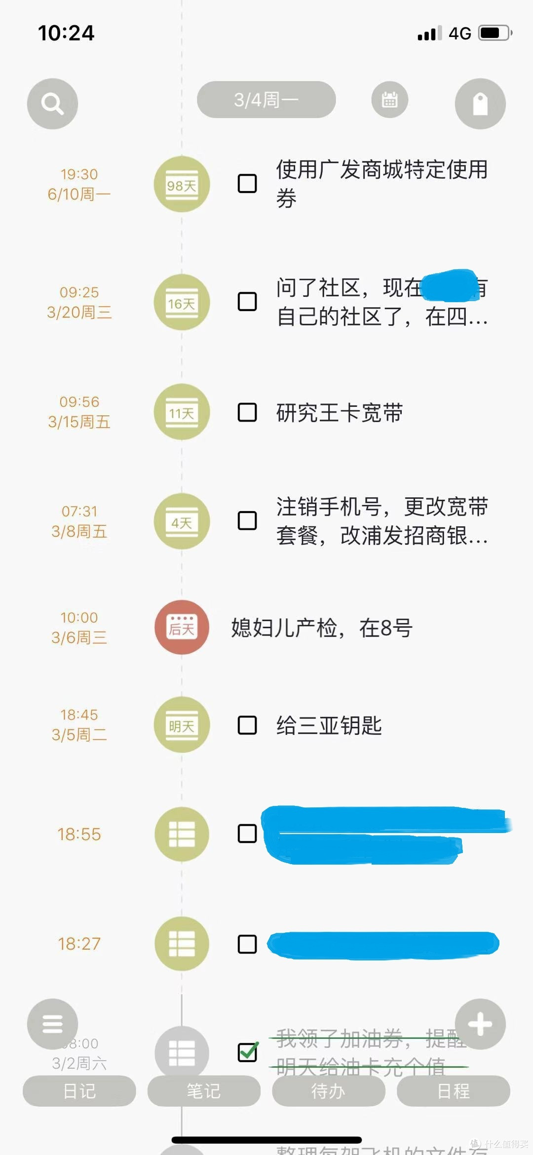 我的Pendo，一堆烂事儿