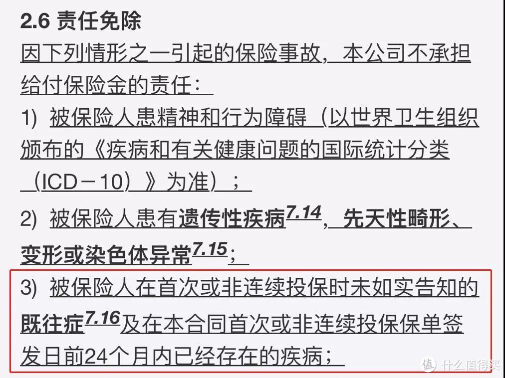 乙肝患者买不到保险？那是因为你没看到这篇文章！