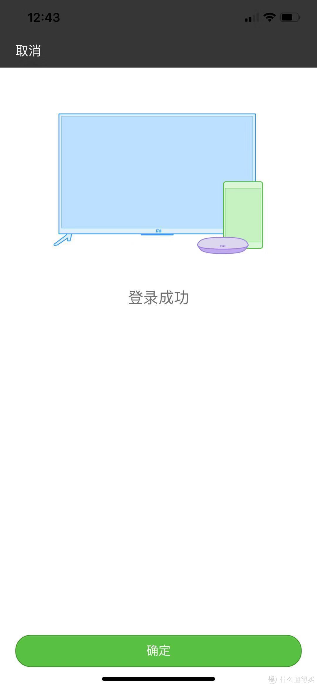 授权设备成功，这样就可以控制家里的设备了