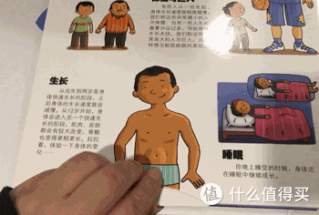 啥？这本书里有个羊水袋！培养宝宝身体认知绝不能错过它！