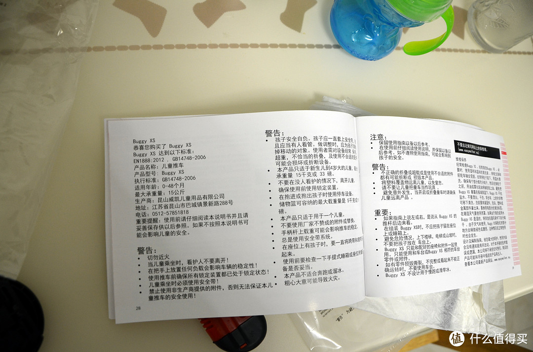 昆山制造，这里不得不吐槽，适用年龄左右竟然不一样，换了其他语种就没发现这个问题，应该是制造商给的文本有问题。