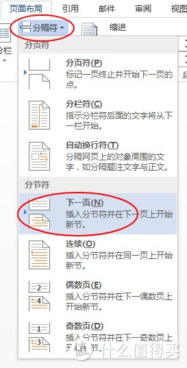 提高工作效率，请收下这10个Word使用技巧