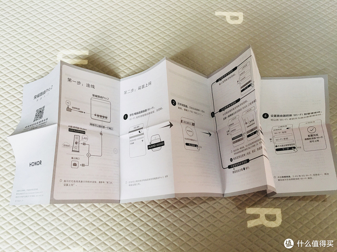 不爱折腾 选它就对了-HONOR 荣耀路由Pro2众测报告