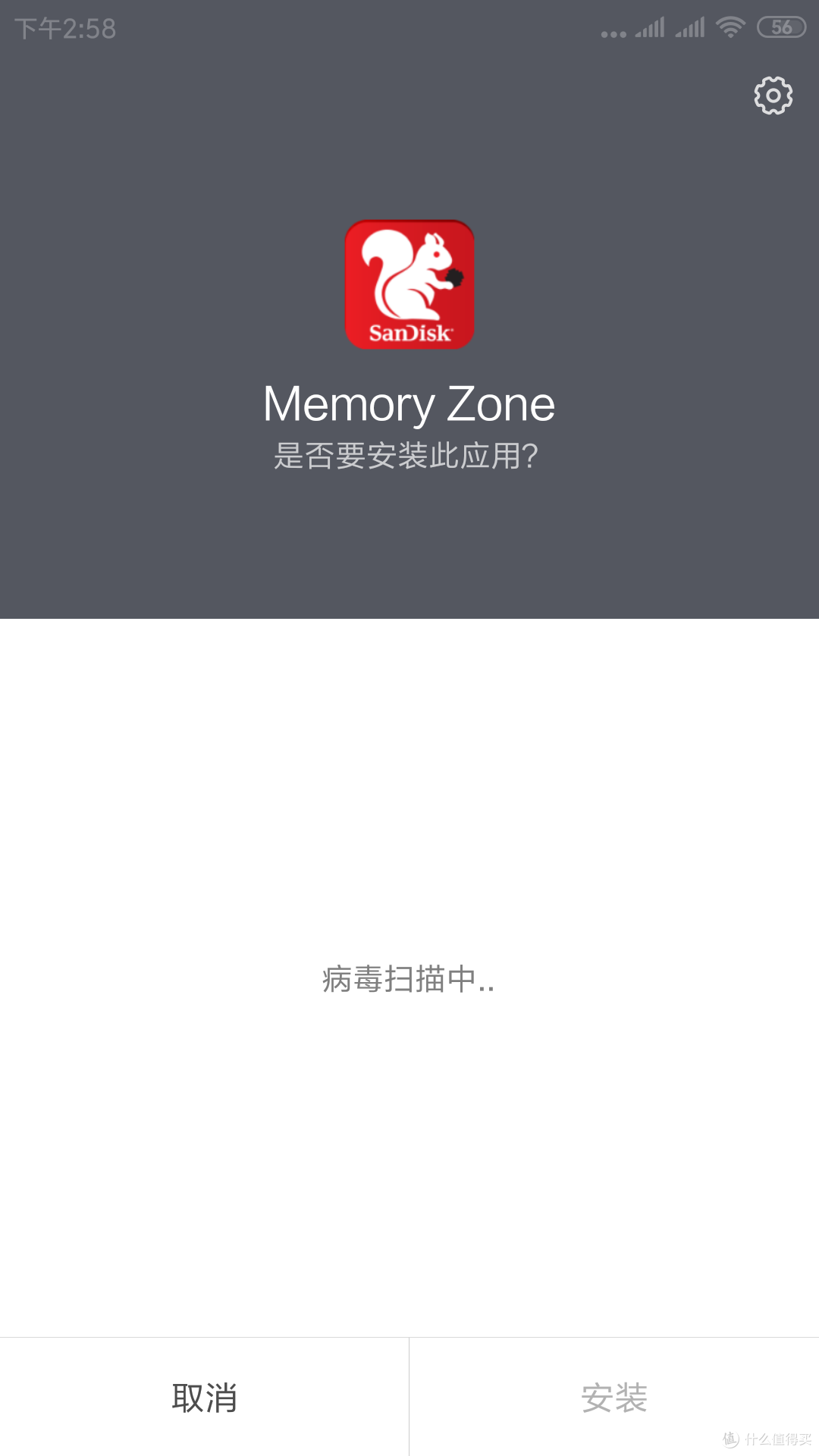安装apk中