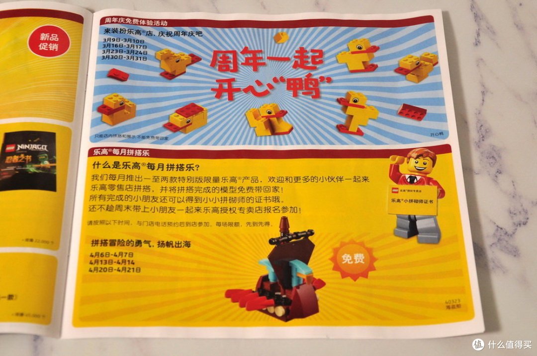 乐高授权专卖店小羊毛—开心鸭30541