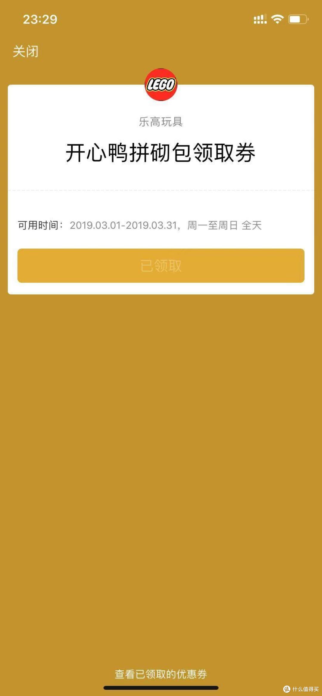 乐高授权专卖店小羊毛—开心鸭30541