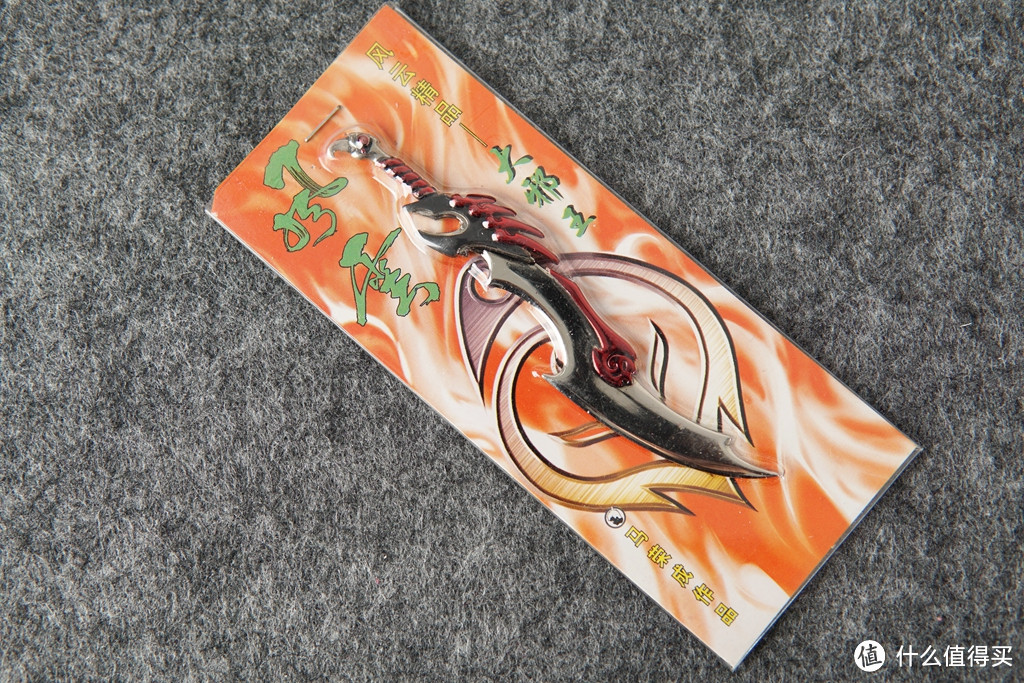 9,大邪王,天命刀