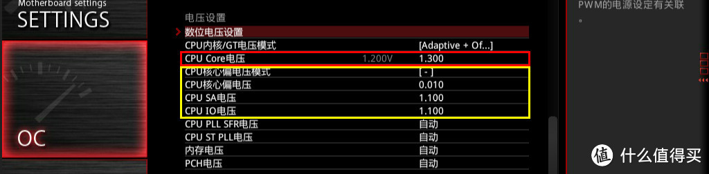 小白超频教程——CPU篇