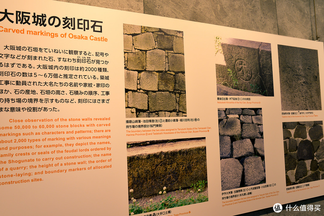 大阪城的各种石头。