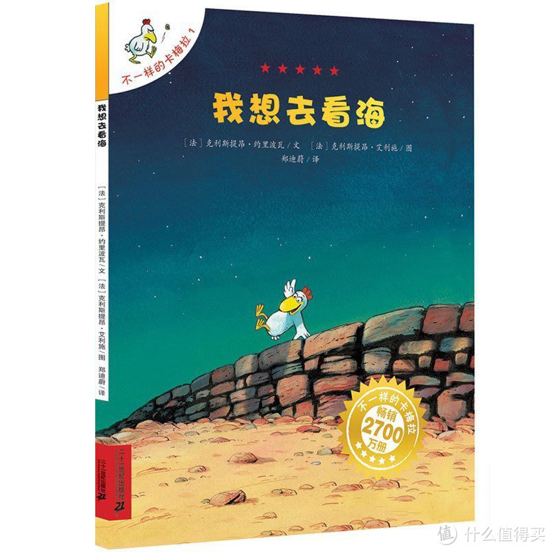 当当网2月畅销榜,绘本TOP20,新的一波囤书开始啦
