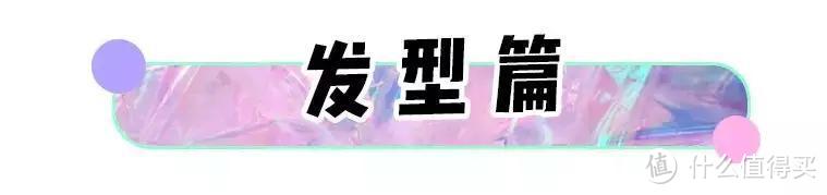 换个发型=换张脸？今年最好看的发型，10年都不过时！