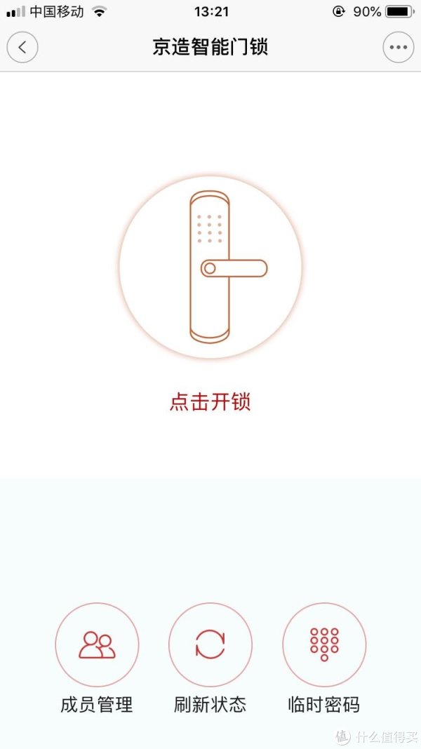 app界面。