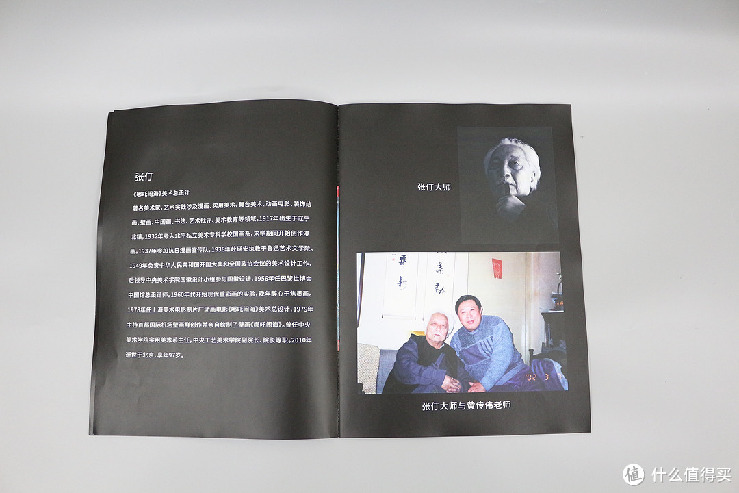 影片的主创介绍，张仃先生是美术总设计，已于2010年逝世，享年97岁