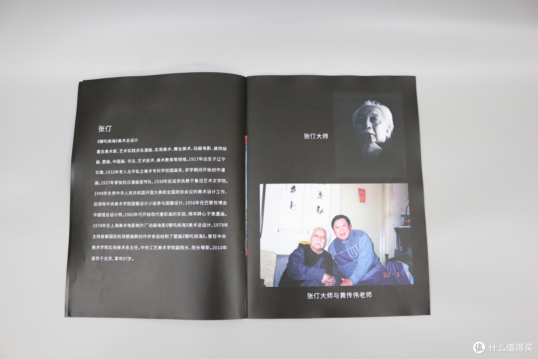 影片的主创介绍，张仃先生是美术总设计，已于2010年逝世，享年97岁