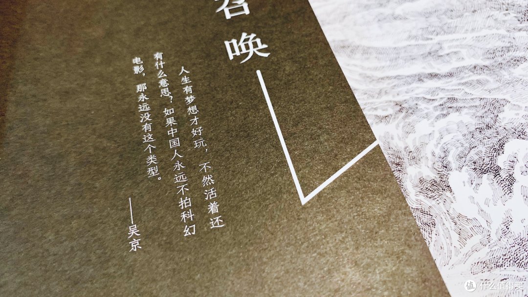 《流浪地球》中国式的浪漫主义(脱非入欧开箱第二发)