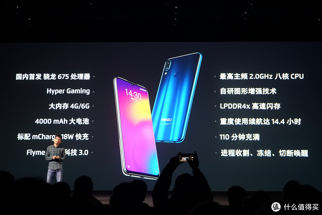 4800万+2000万相机，国内首发骁龙675：MEIZU 魅族 发布 Note9 智能手机