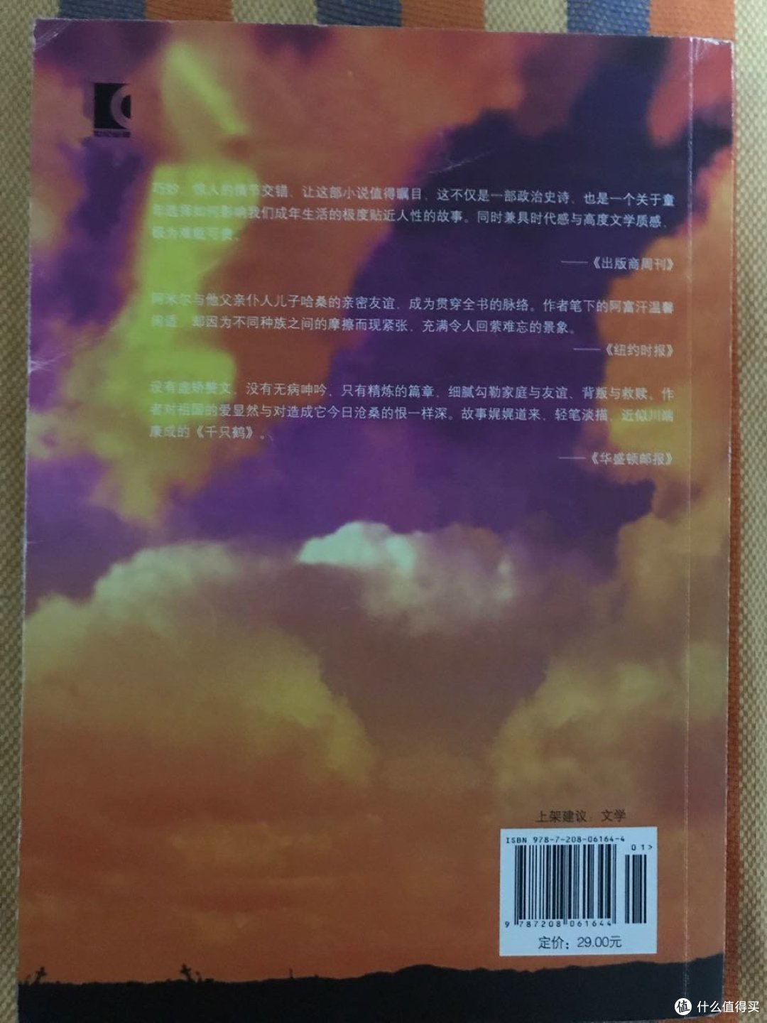 为你,千千万万遍:《追风筝的人》告诉我们的……