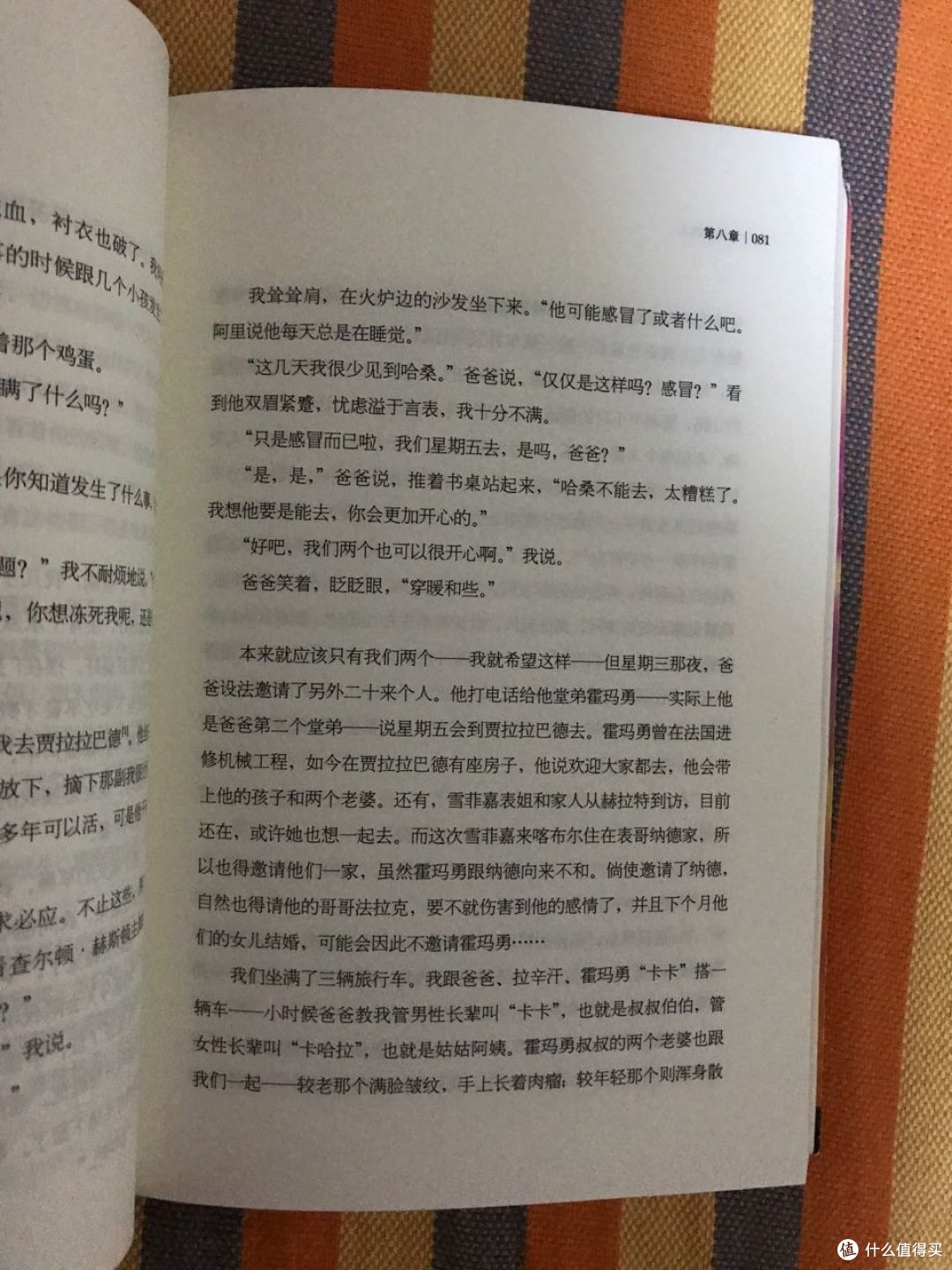 为你,千千万万遍:《追风筝的人》告诉我们的……