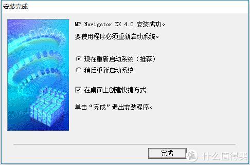 可以忽略重启，直接选择完成一样可以使用