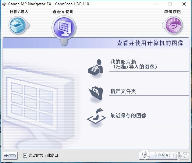 廉颇老矣,尚能饭否?二手鱼淘来的佳能Lide110扫描仪开箱