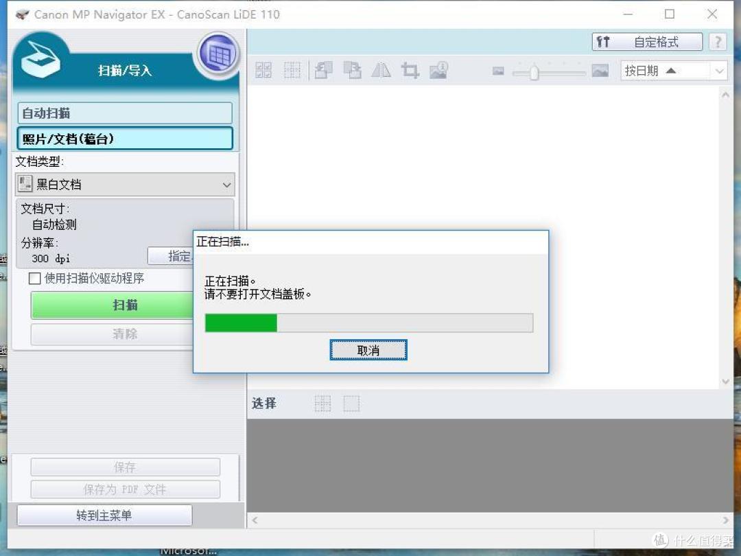 开始扫描了。。。。噪声其实蛮大的