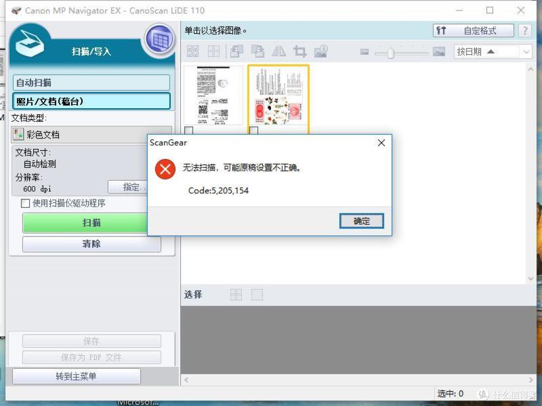 结果还是一样,百度也没有答案,放弃