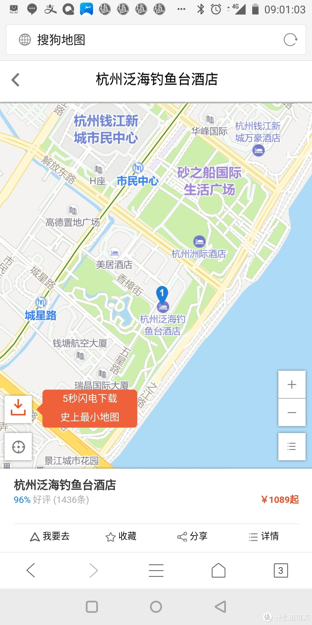 泛海听涛-泛海钓鱼台酒店