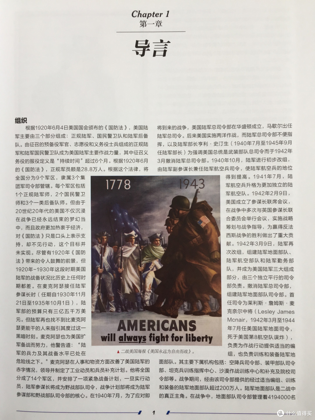 正中的海报展示了美军传统