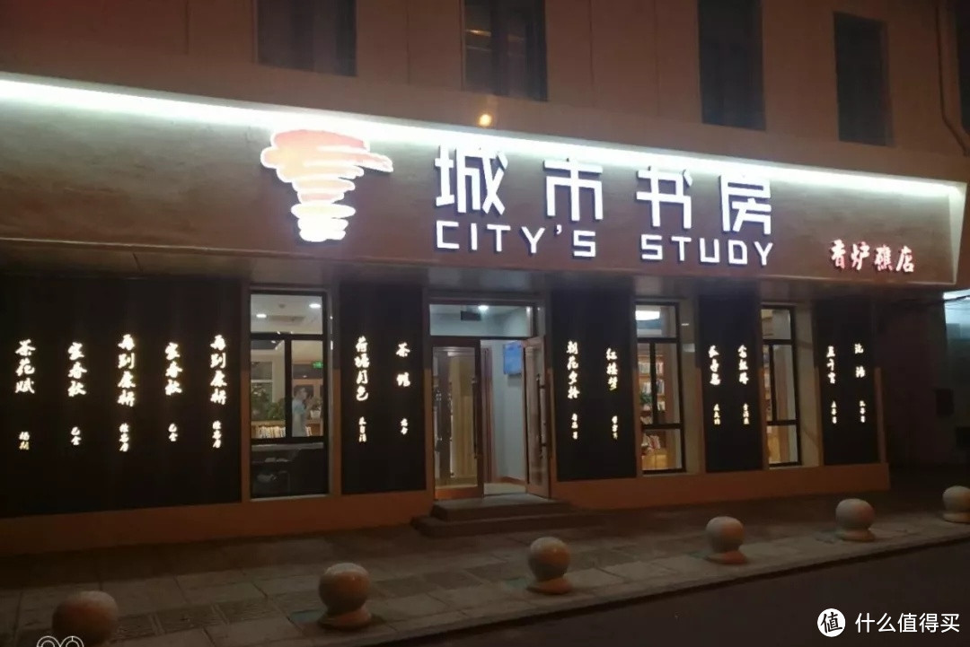 活力的香炉礁店