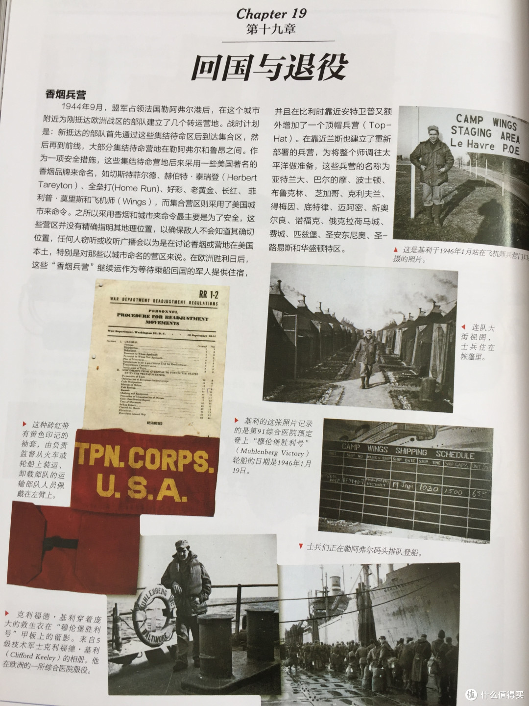 战争结束，终归要有回到家乡的一天