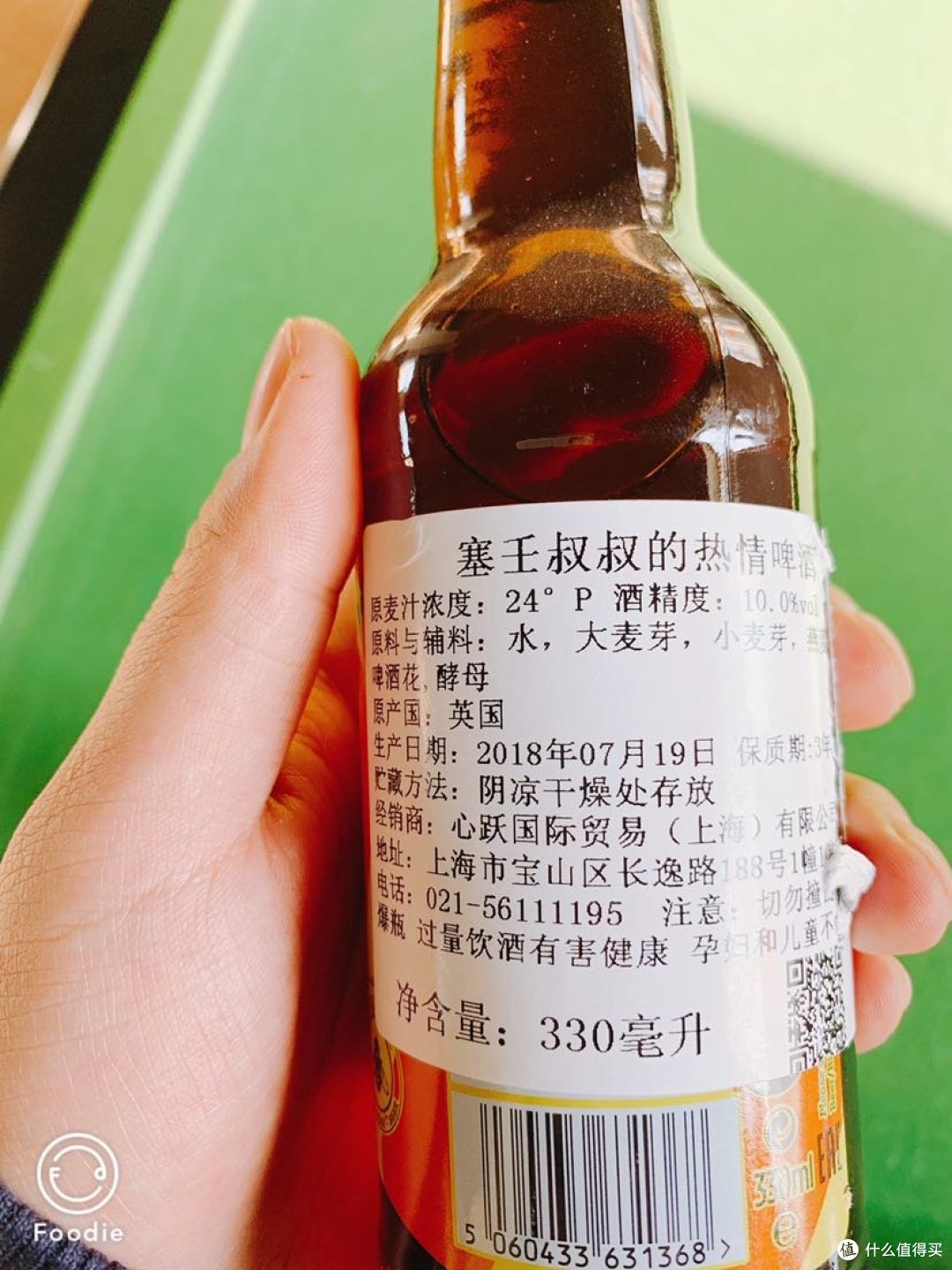 适合女神喝的啤酒—热情叔叔、青柠派
