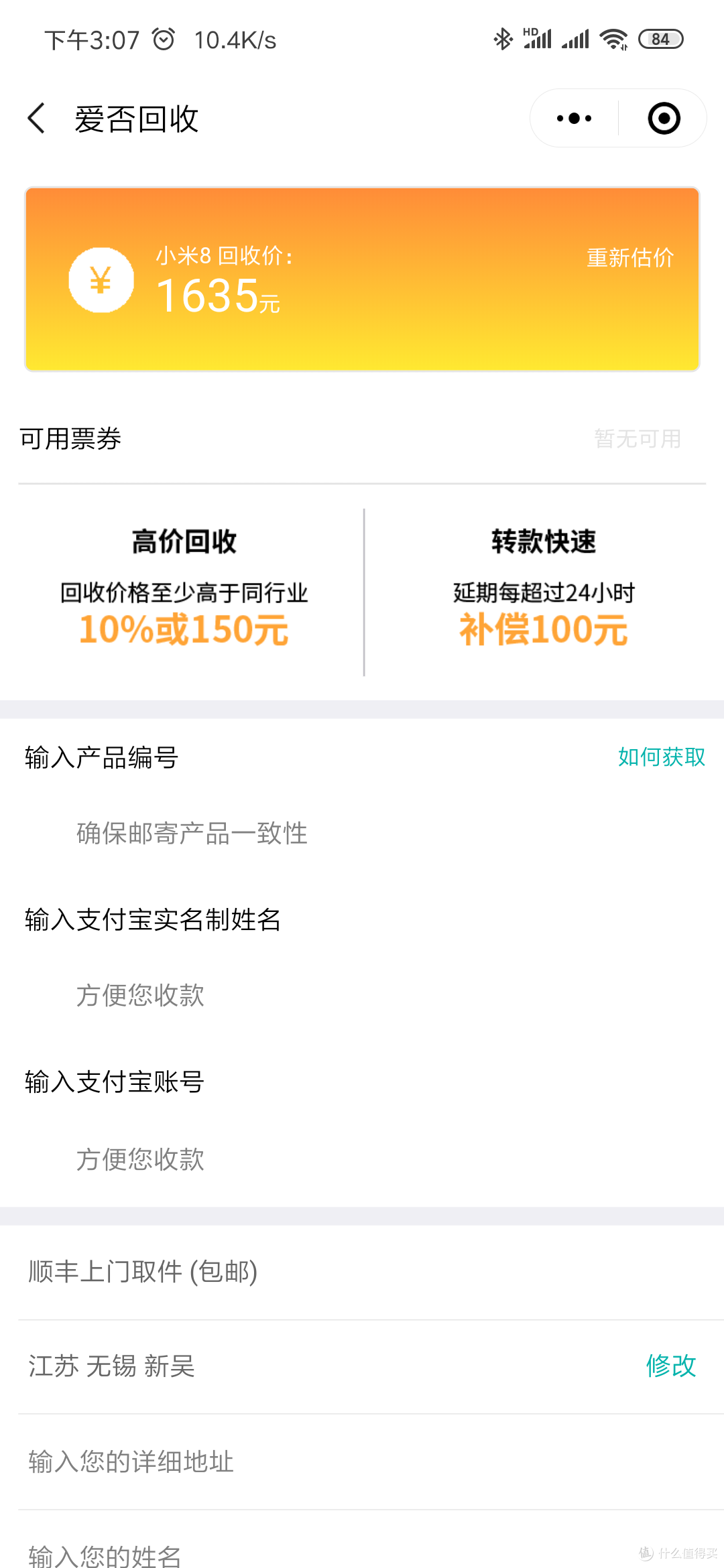 去年首发买小米8,今年首发买小米9,体验如何?