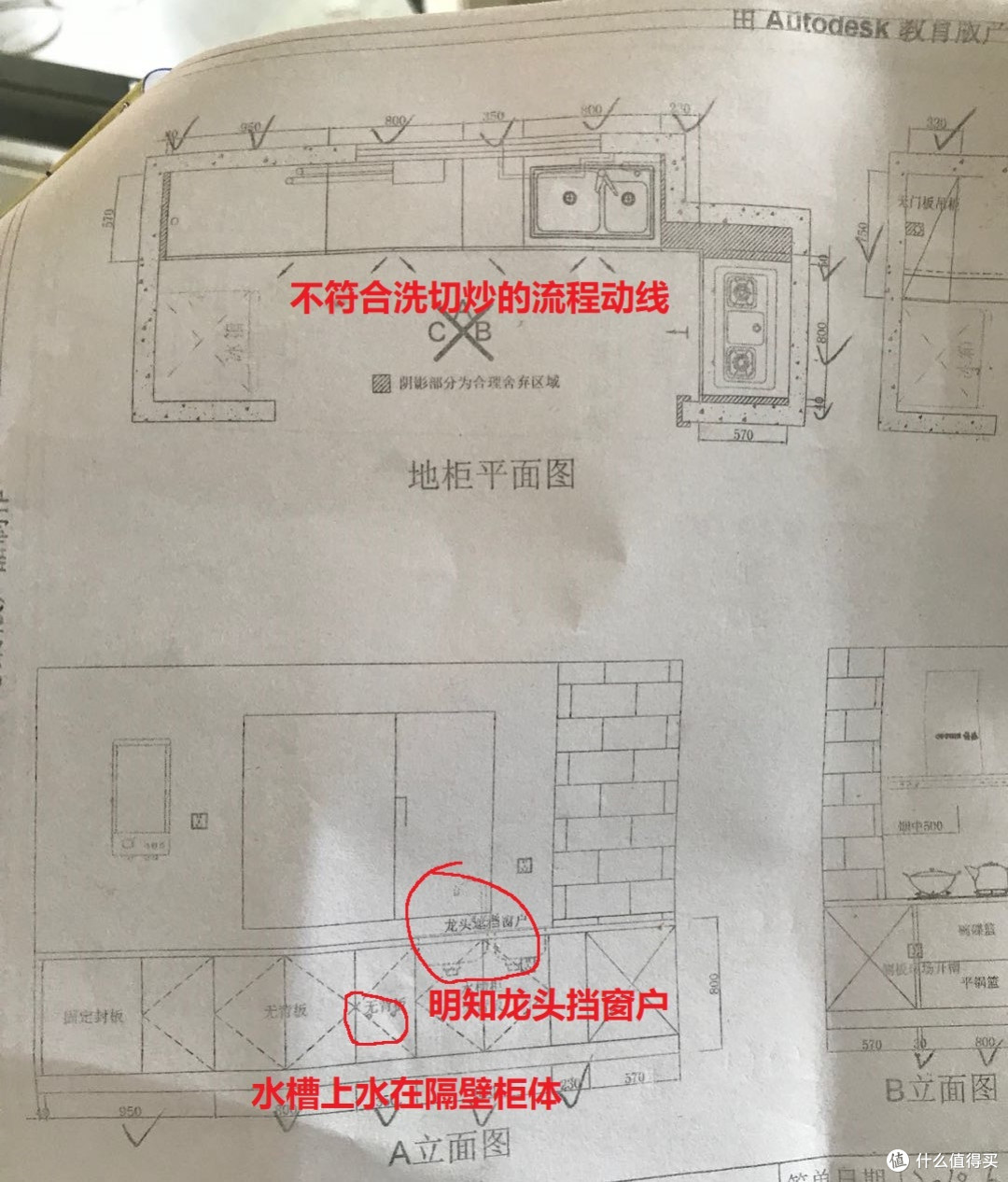 本地某派的橱柜设计