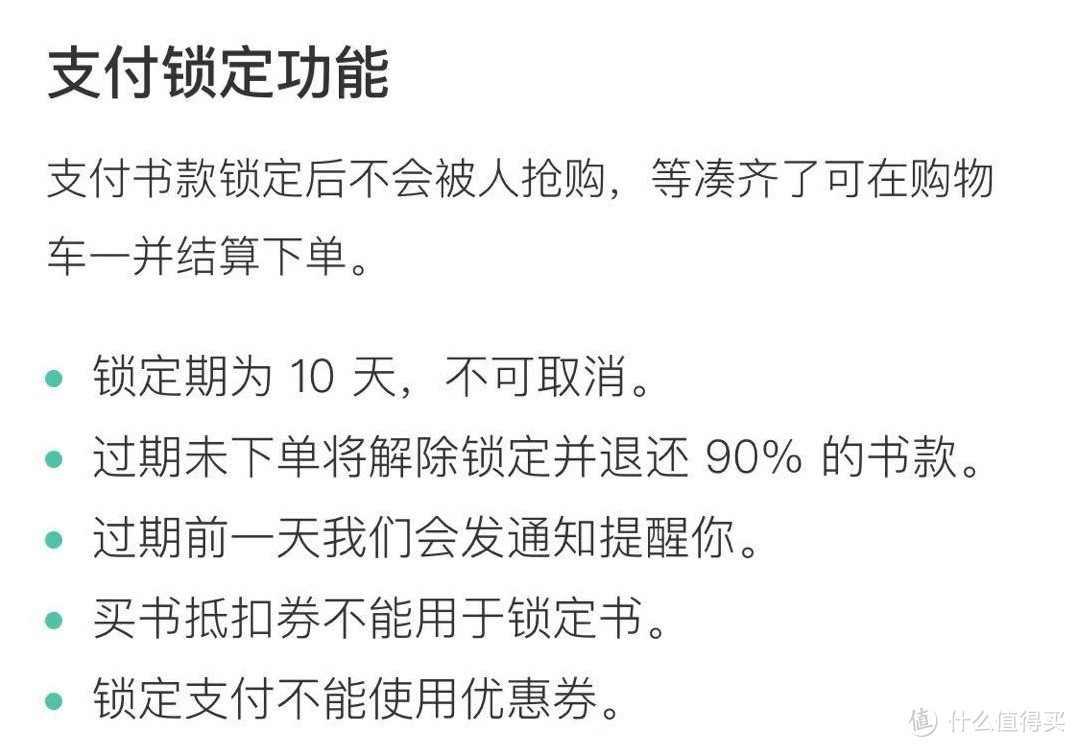 看说明倒是可以提高买到书的几率