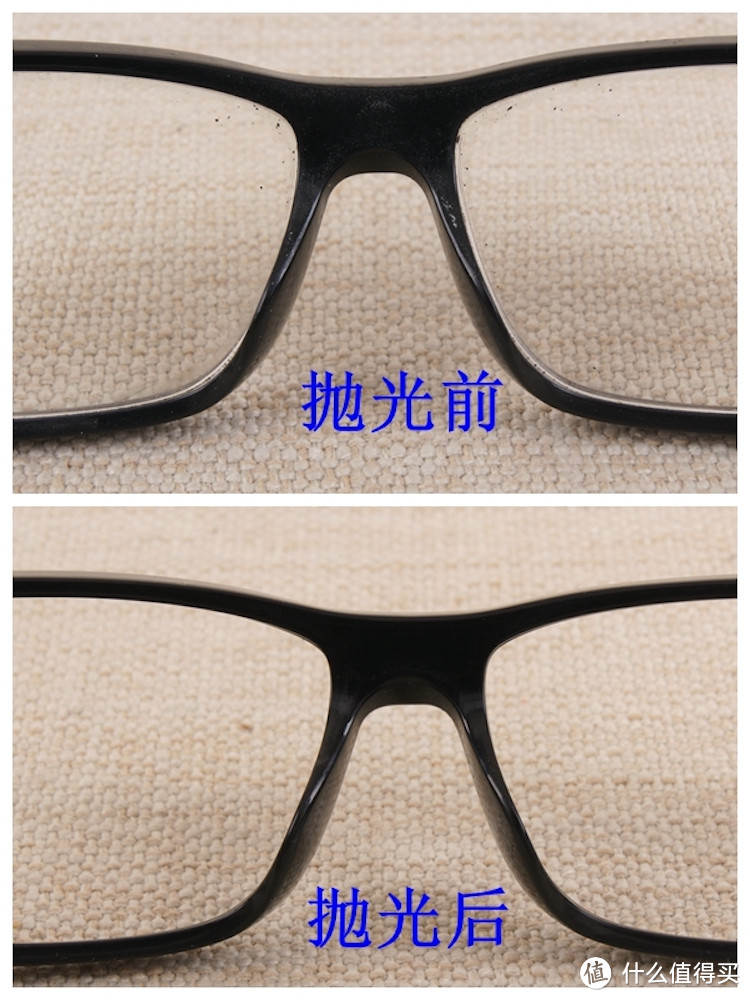 板材眼镜抛光去划痕汗渍，翻新恢复光泽，抛光实拍图