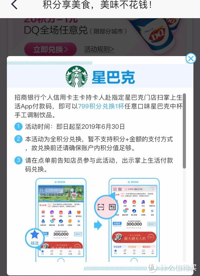 玩卡 | 盘点信用卡权益之星巴克篇