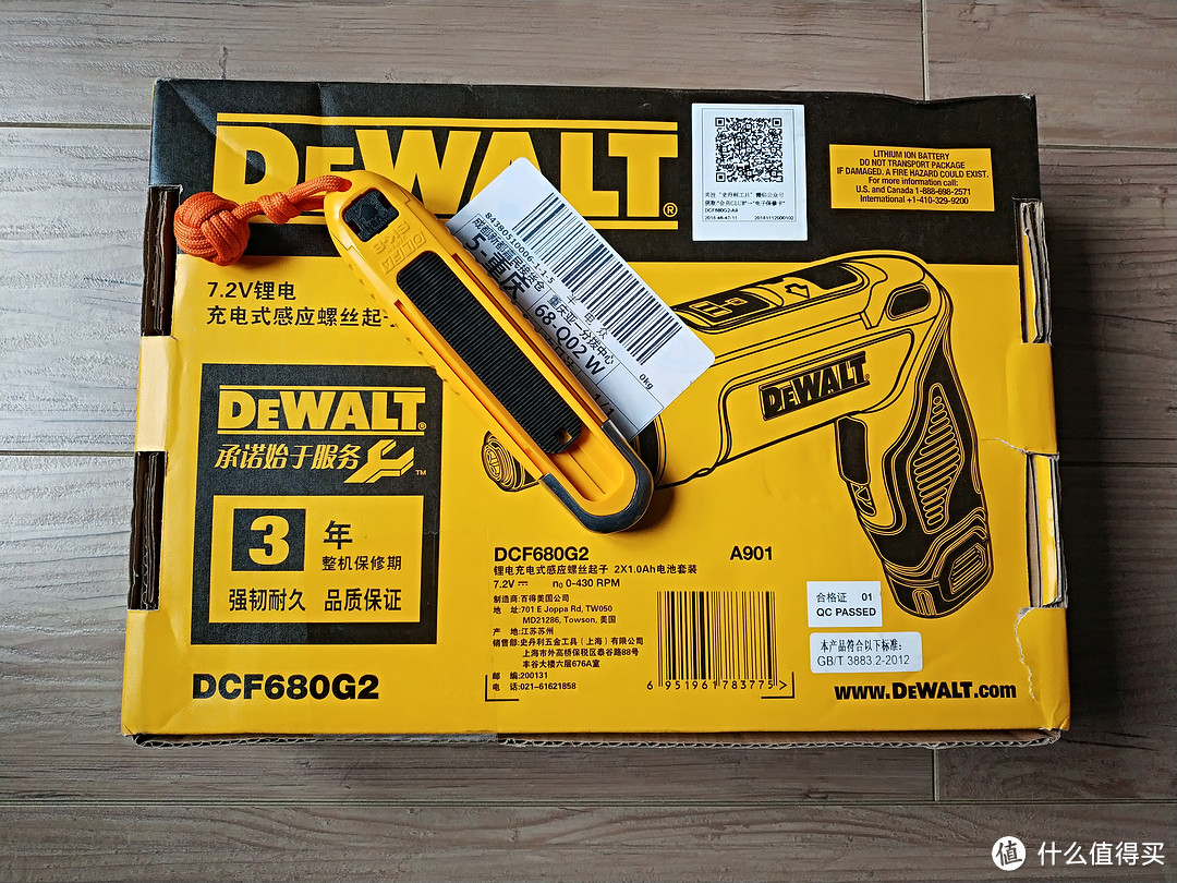 得伟（DEWALT）感应螺丝起子简评