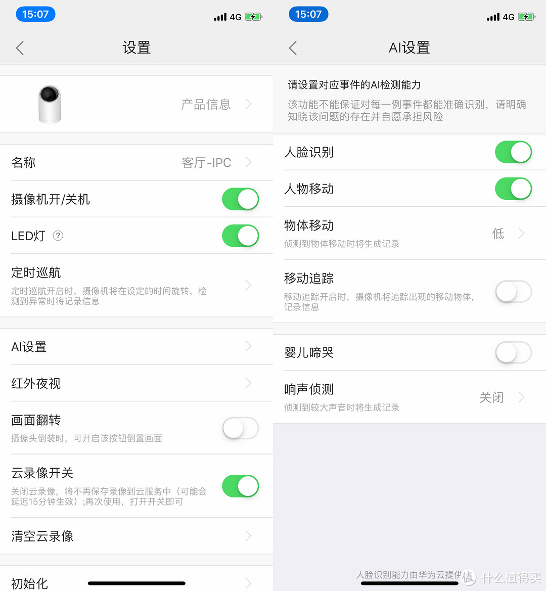 海雀app界面，软件功能界面，设置非常齐全