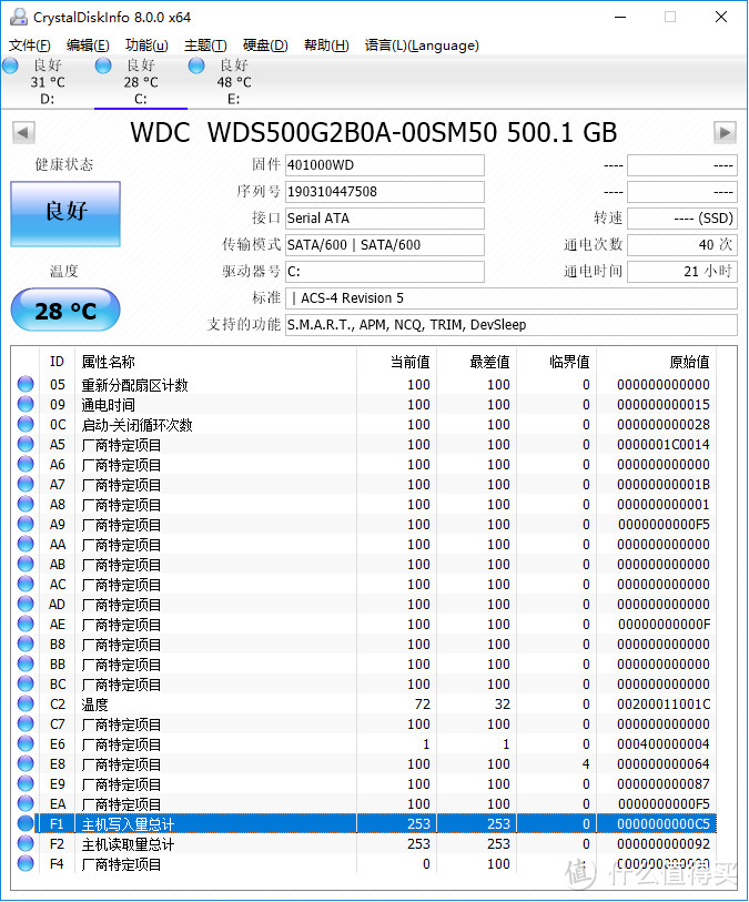 重新认识你 WD BLUE 3D 500G SSD开箱体验